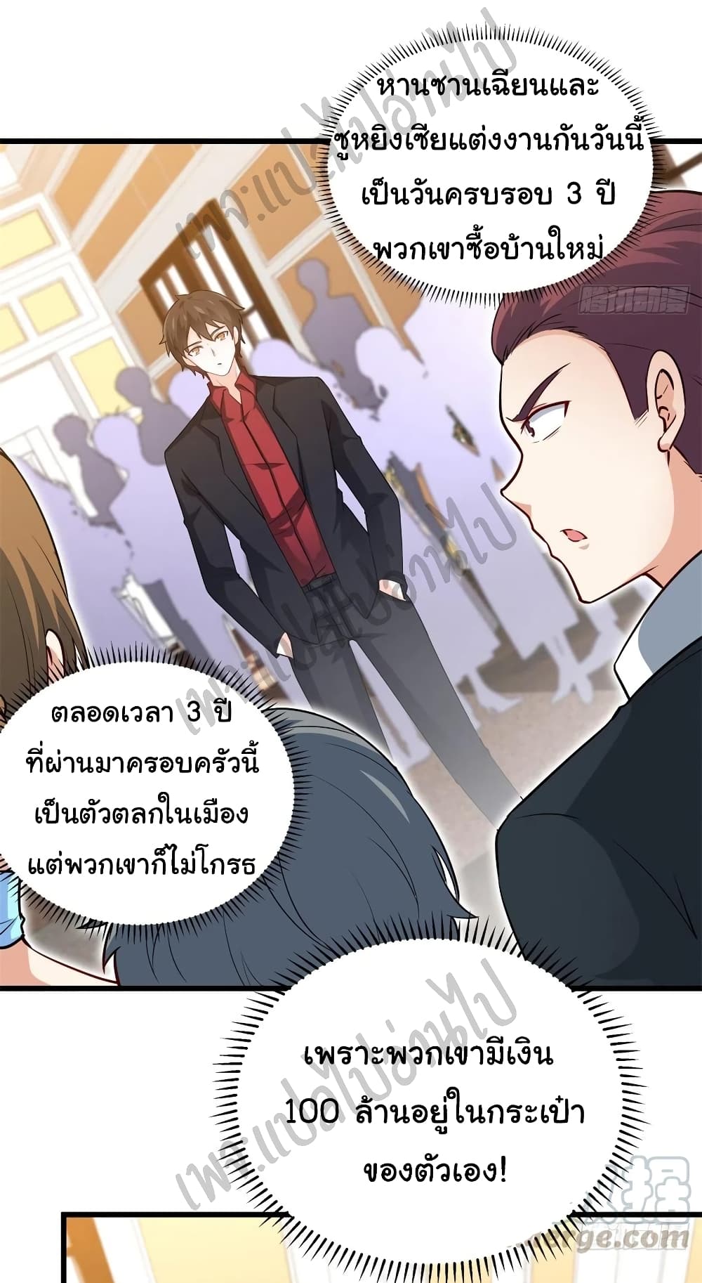 I am Han Sanqian page 17