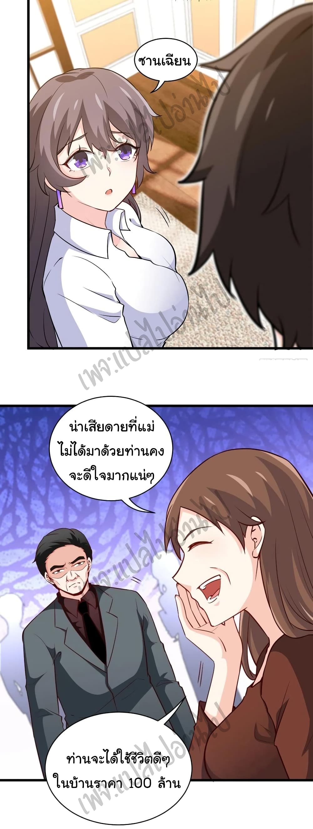 I am Han Sanqian page 18