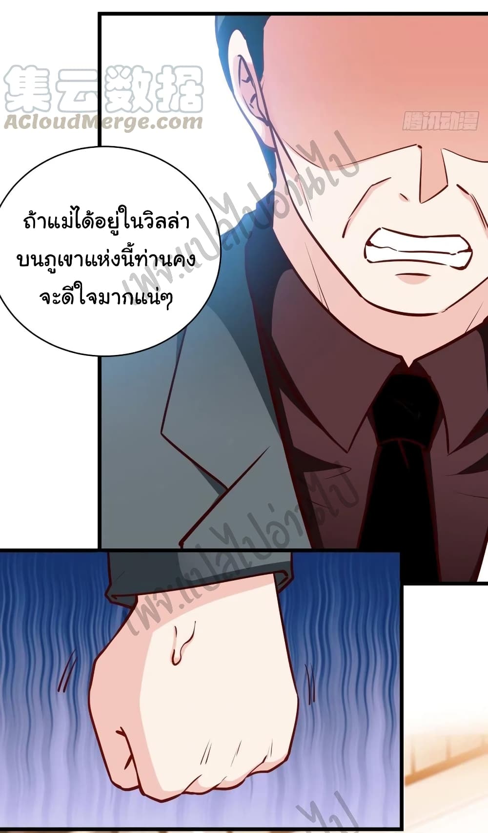 I am Han Sanqian page 19