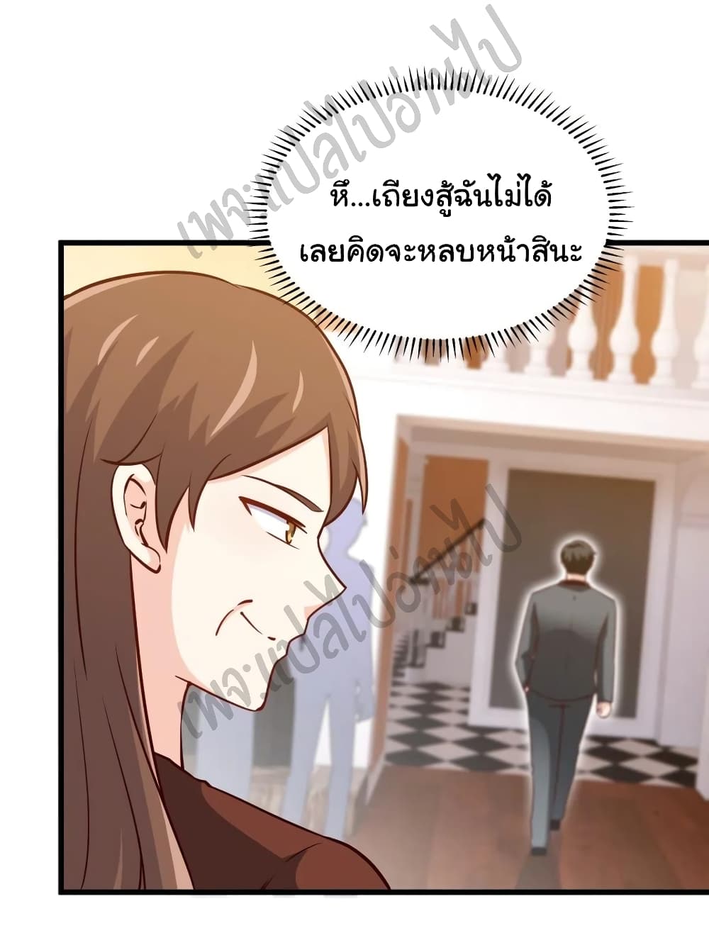 I am Han Sanqian page 21
