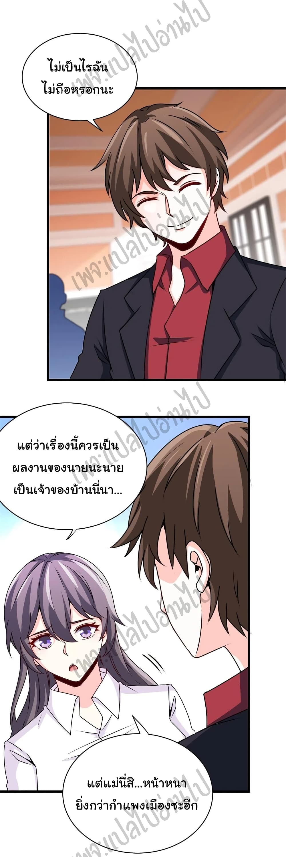 I am Han Sanqian page 23