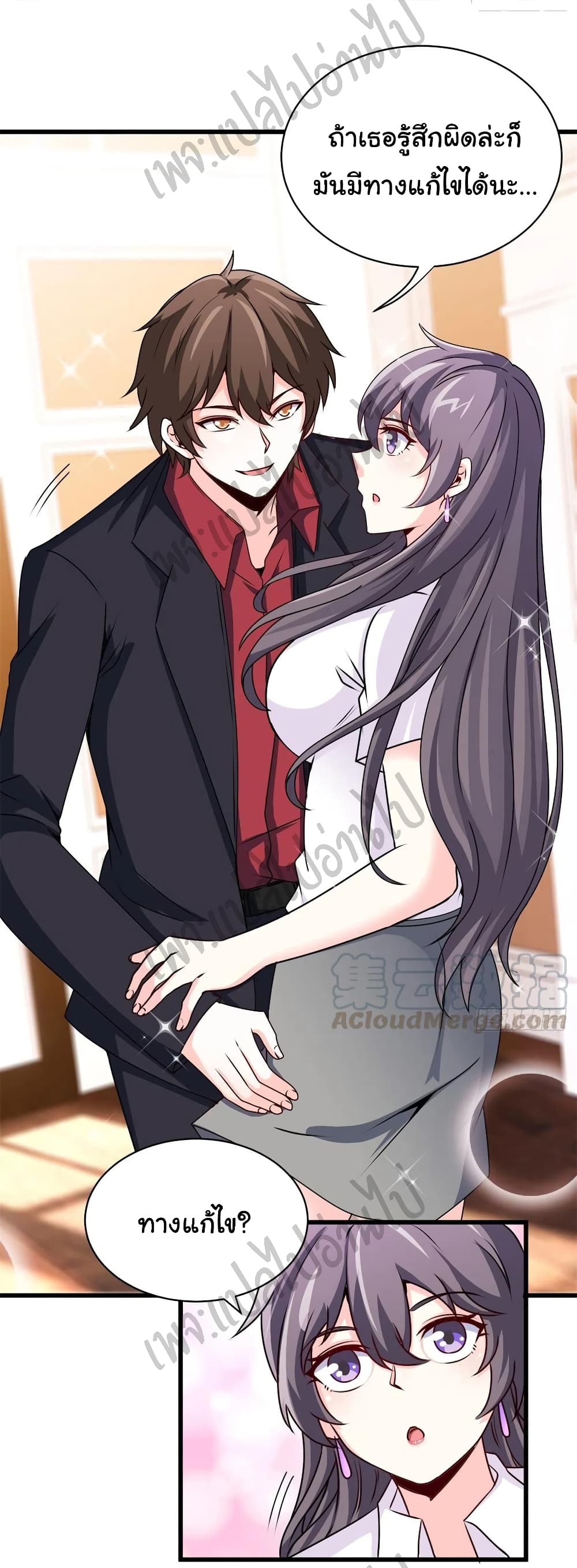 I am Han Sanqian page 25