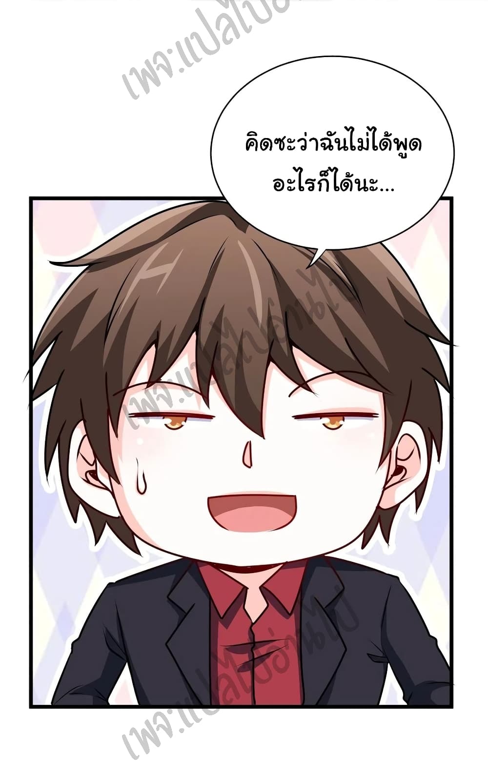I am Han Sanqian page 27