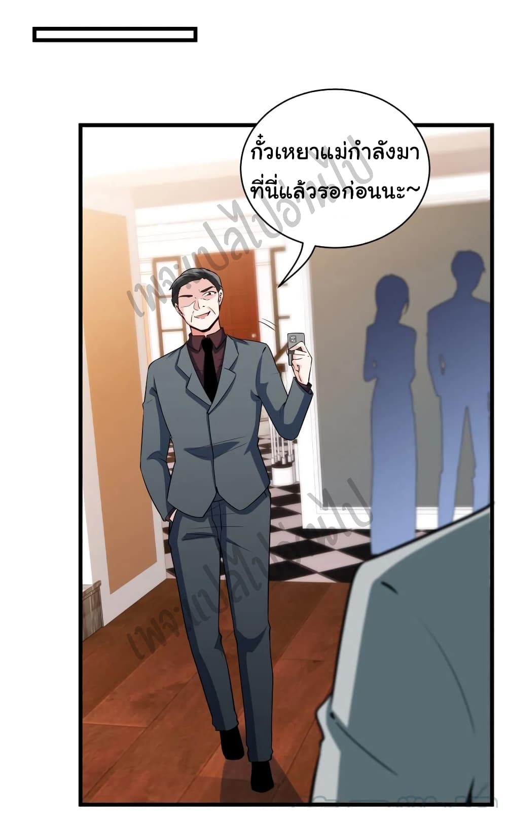 I am Han Sanqian page 28