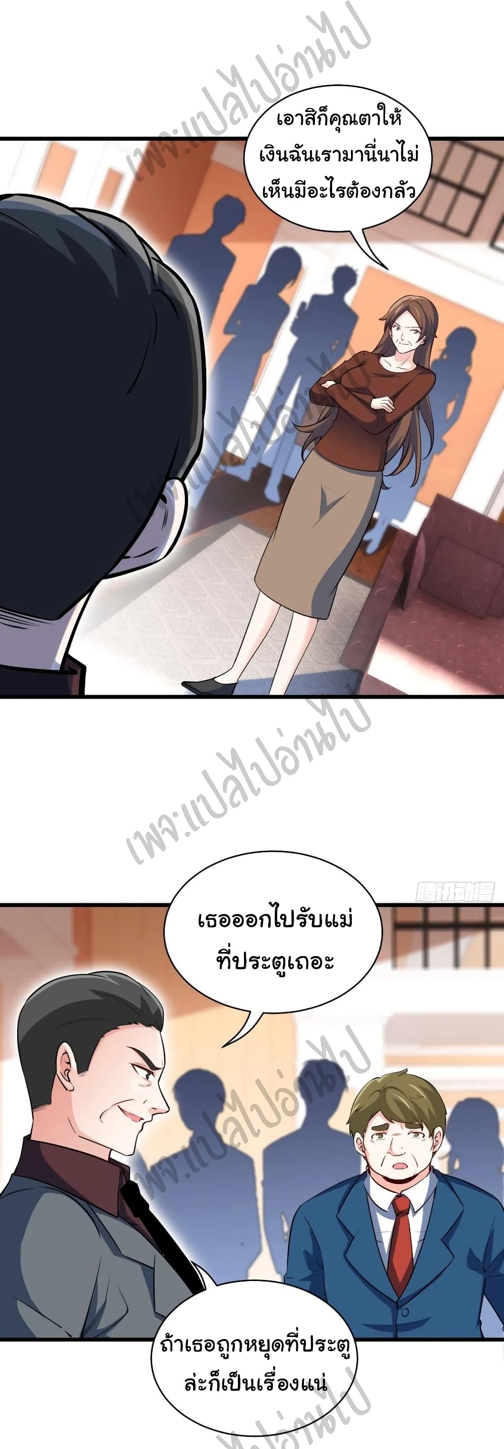 I am Han Sanqian page 29