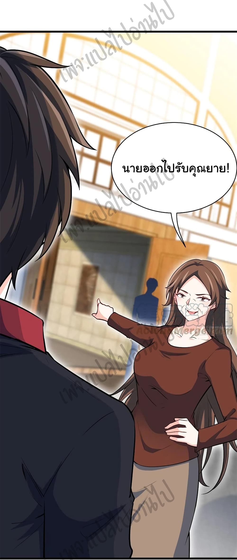 I am Han Sanqian page 31