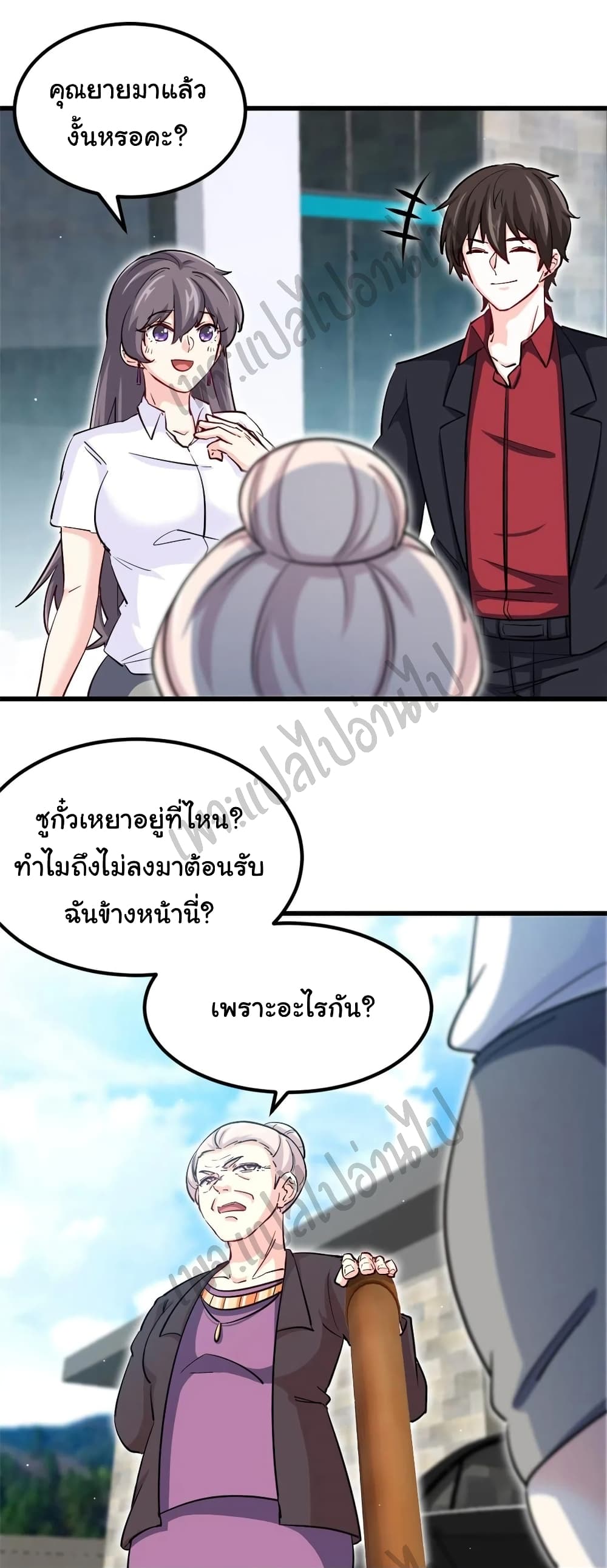 I am Han Sanqian page 3