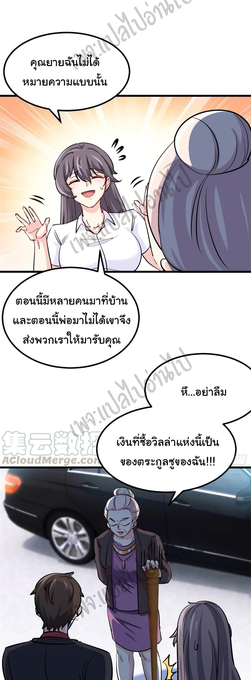 I am Han Sanqian page 4