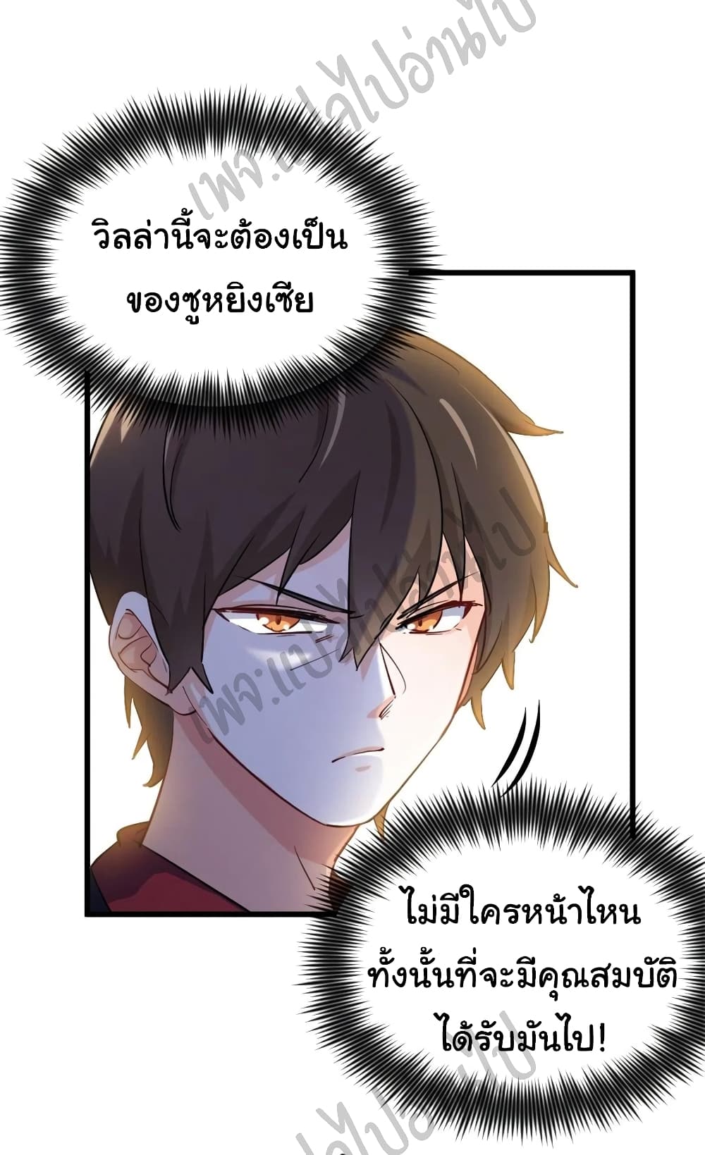 I am Han Sanqian page 6