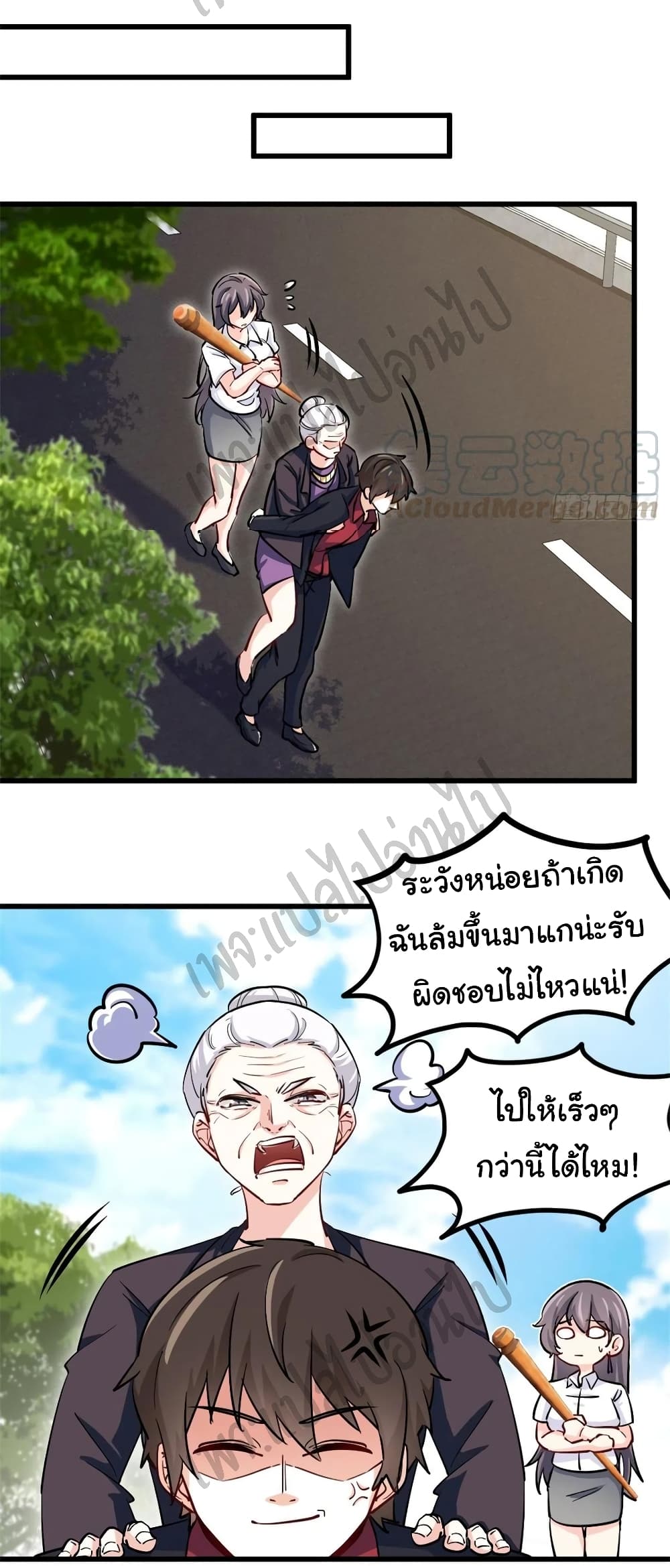 I am Han Sanqian page 9