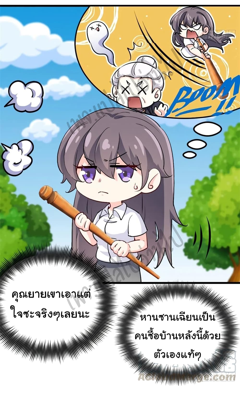 I am Han Sanqian page 10