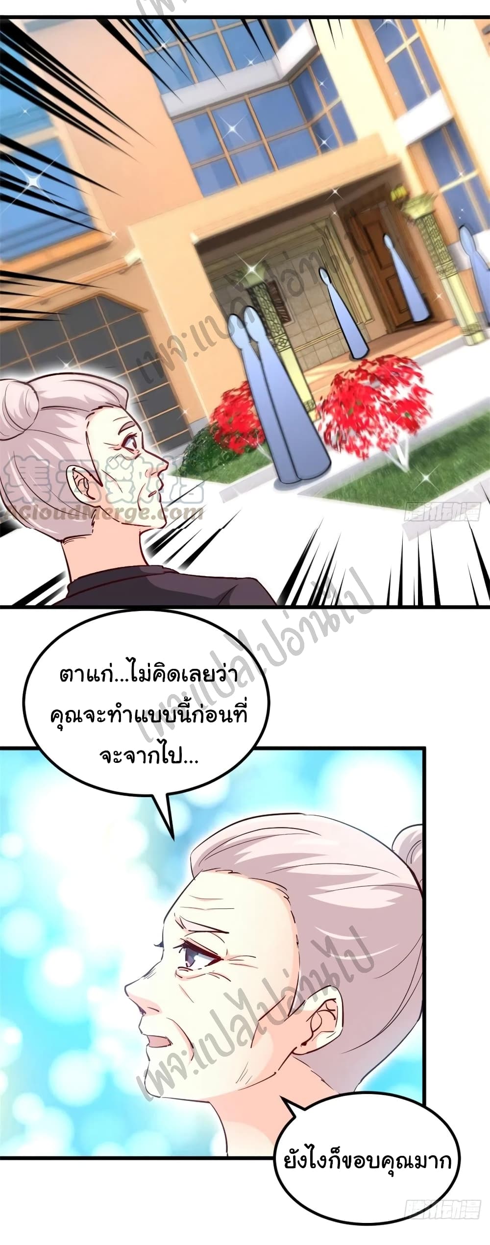 I am Han Sanqian page 12
