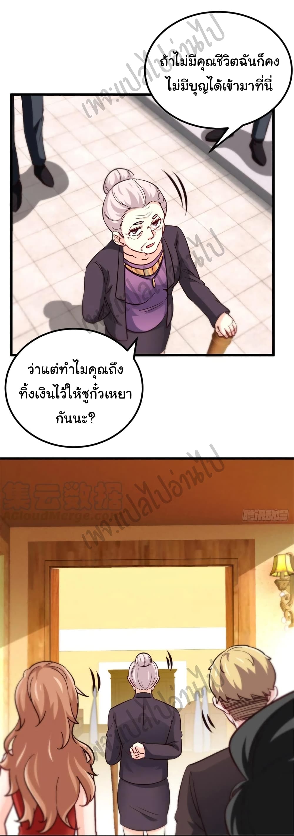I am Han Sanqian page 13