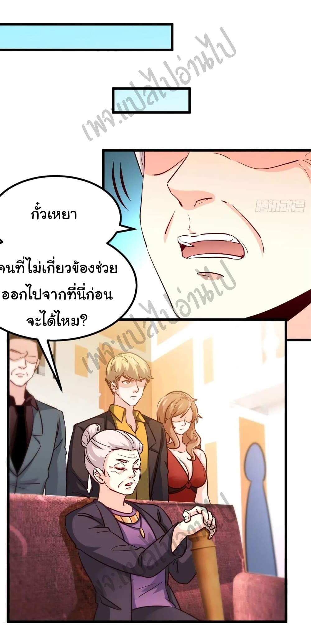 I am Han Sanqian page 14