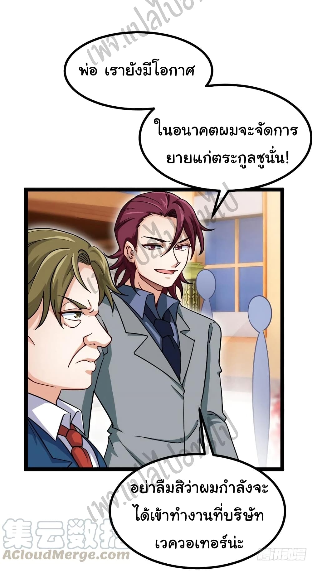 I am Han Sanqian page 17
