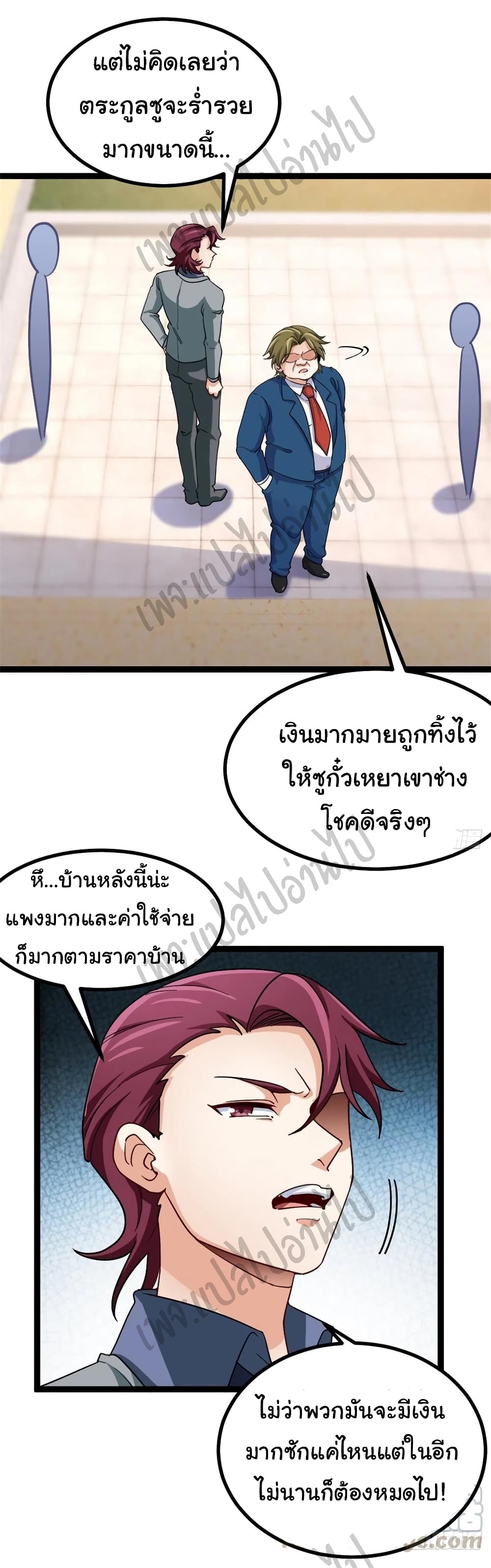 I am Han Sanqian page 18