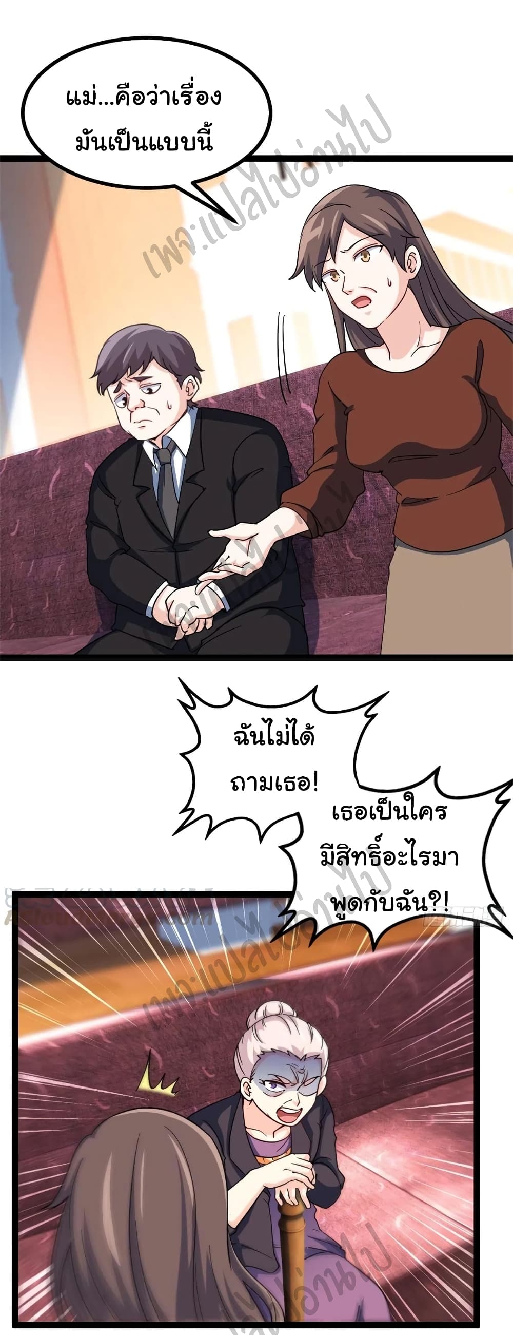 I am Han Sanqian page 21