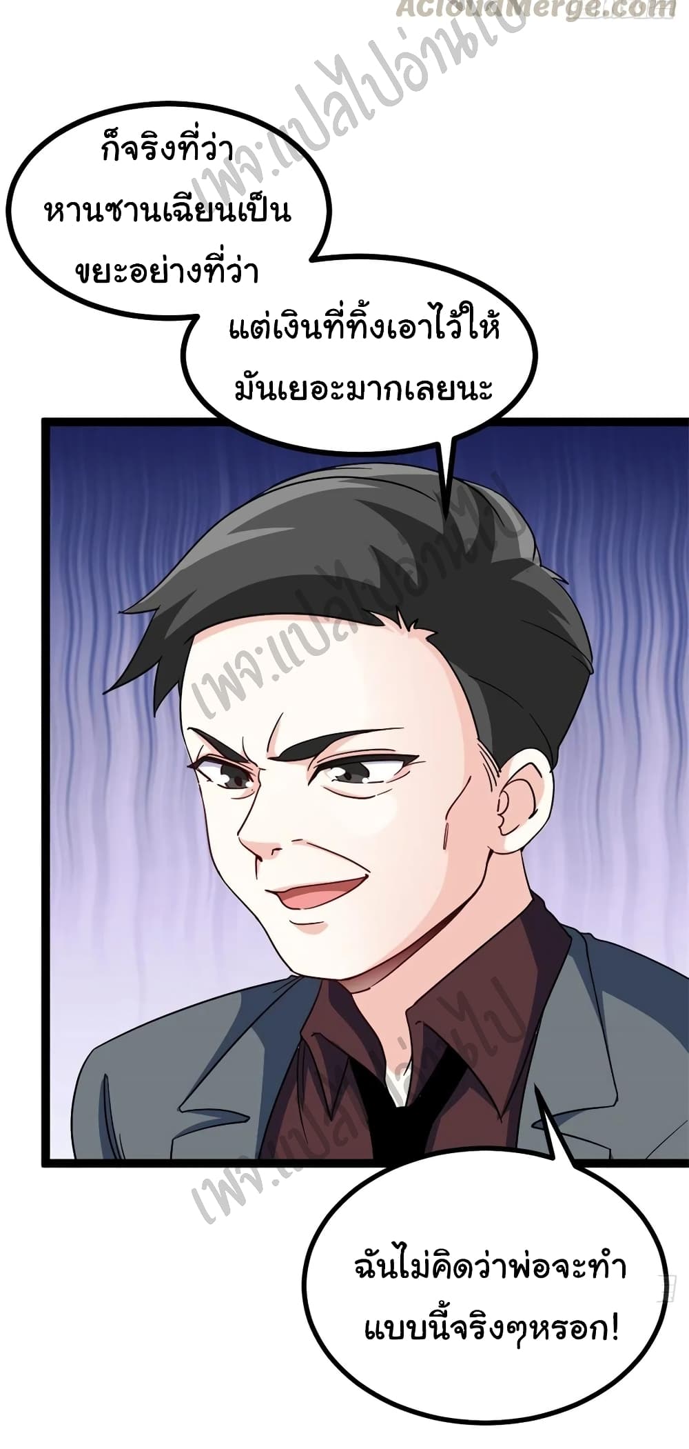 I am Han Sanqian page 23