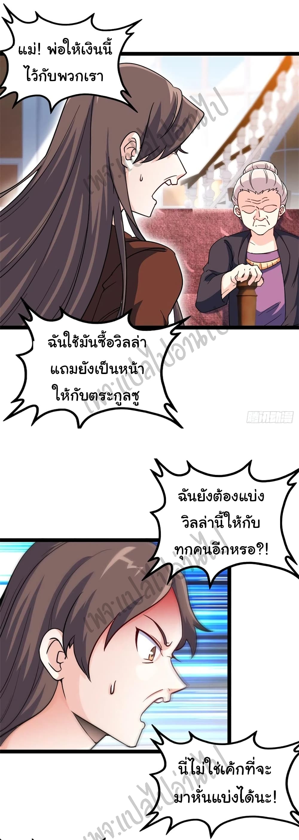 I am Han Sanqian page 25