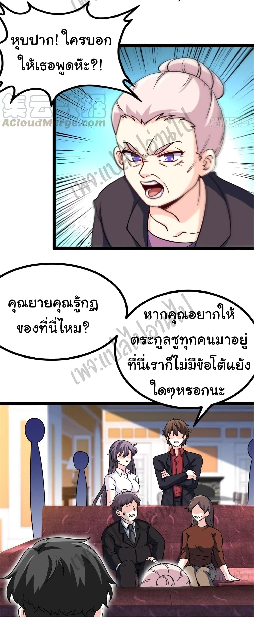 I am Han Sanqian page 26
