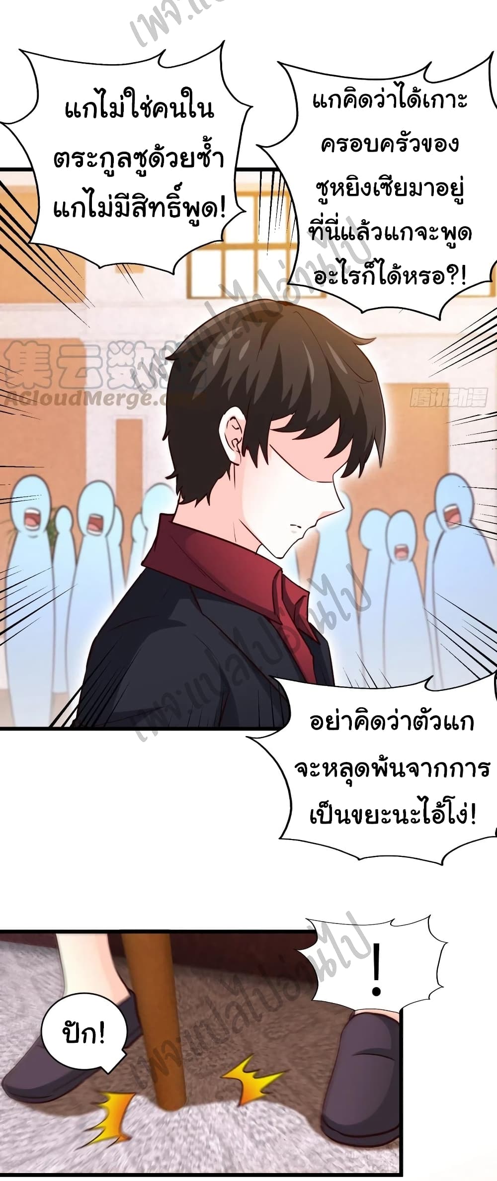 I am Han Sanqian page 6
