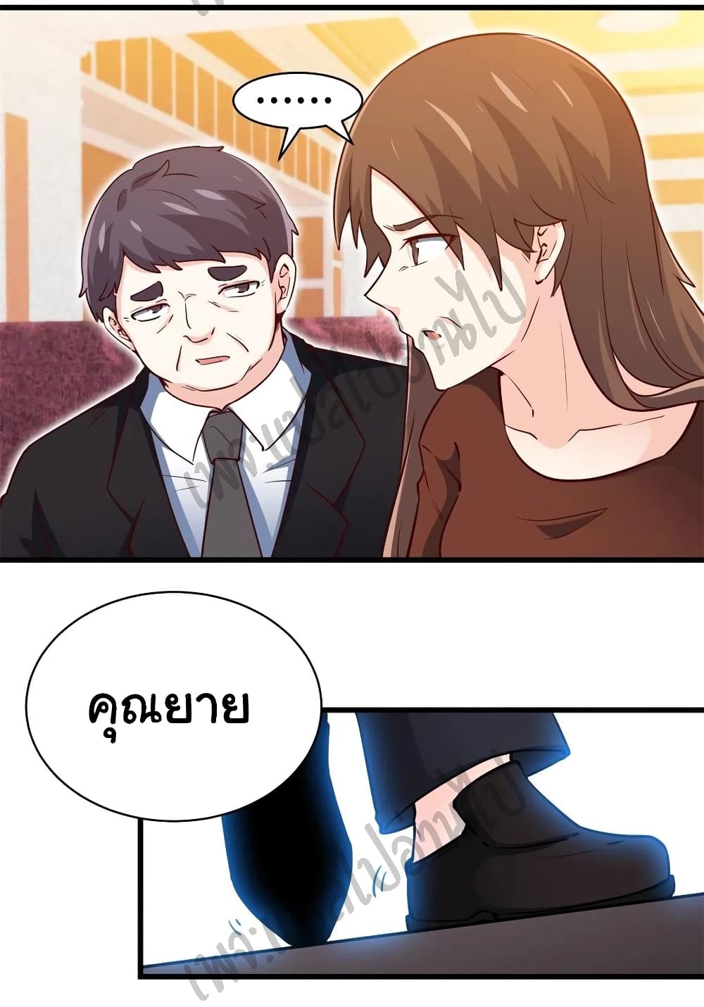 I am Han Sanqian page 8