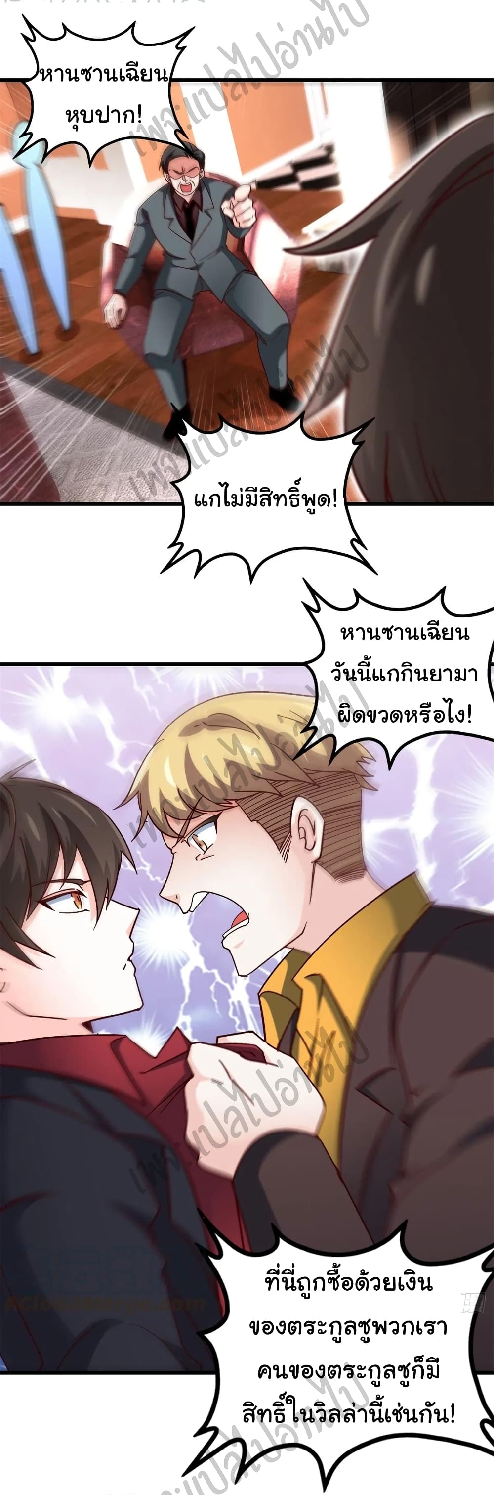 I am Han Sanqian page 11