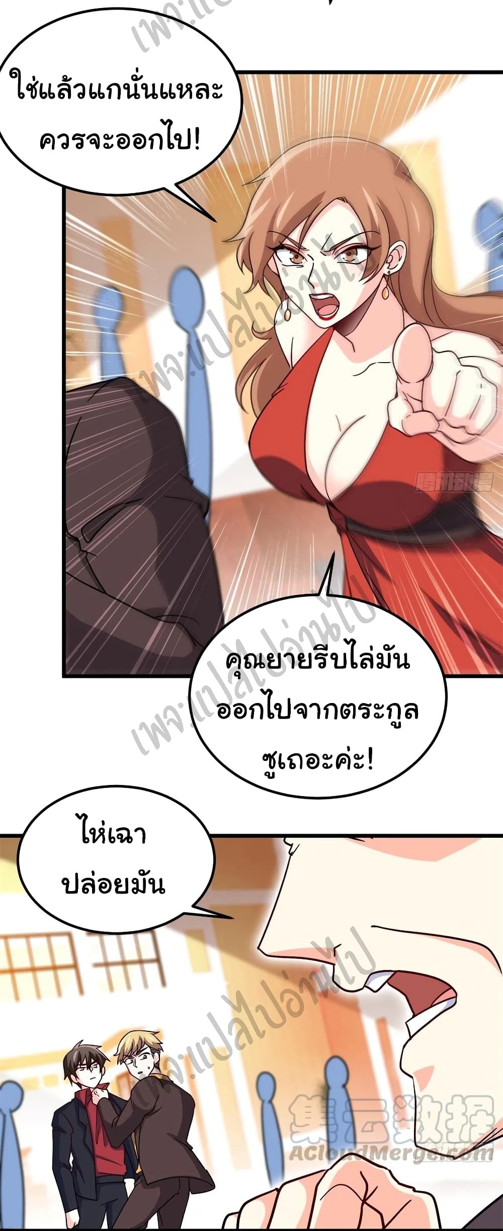 I am Han Sanqian page 12