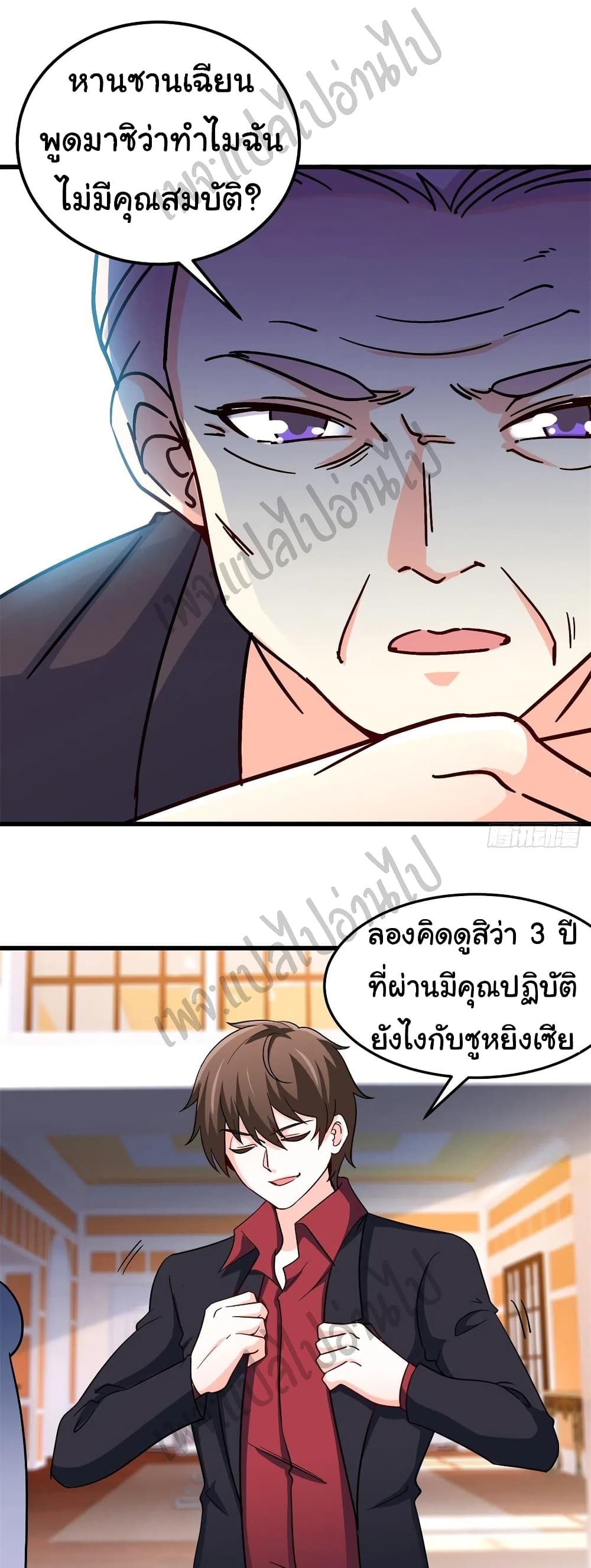 I am Han Sanqian page 13