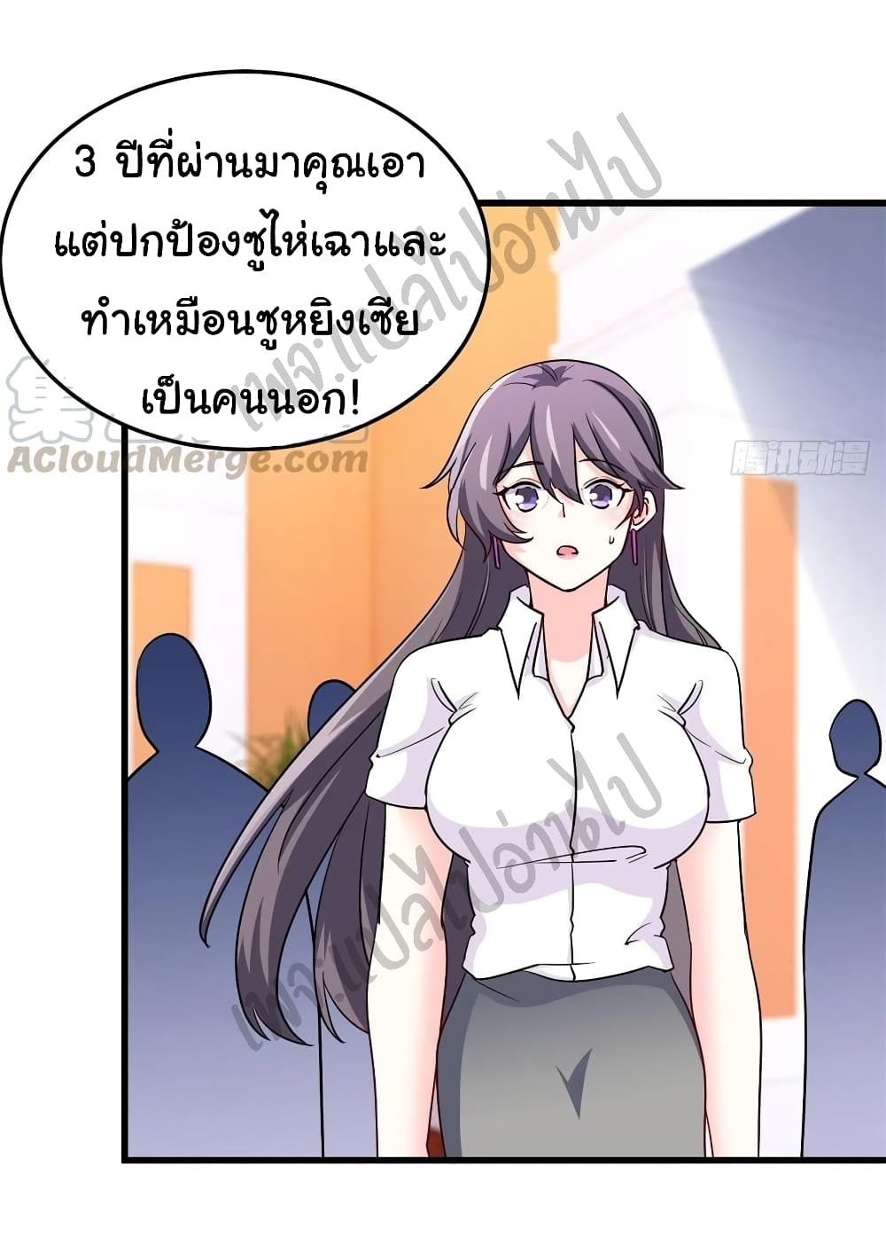 I am Han Sanqian page 14