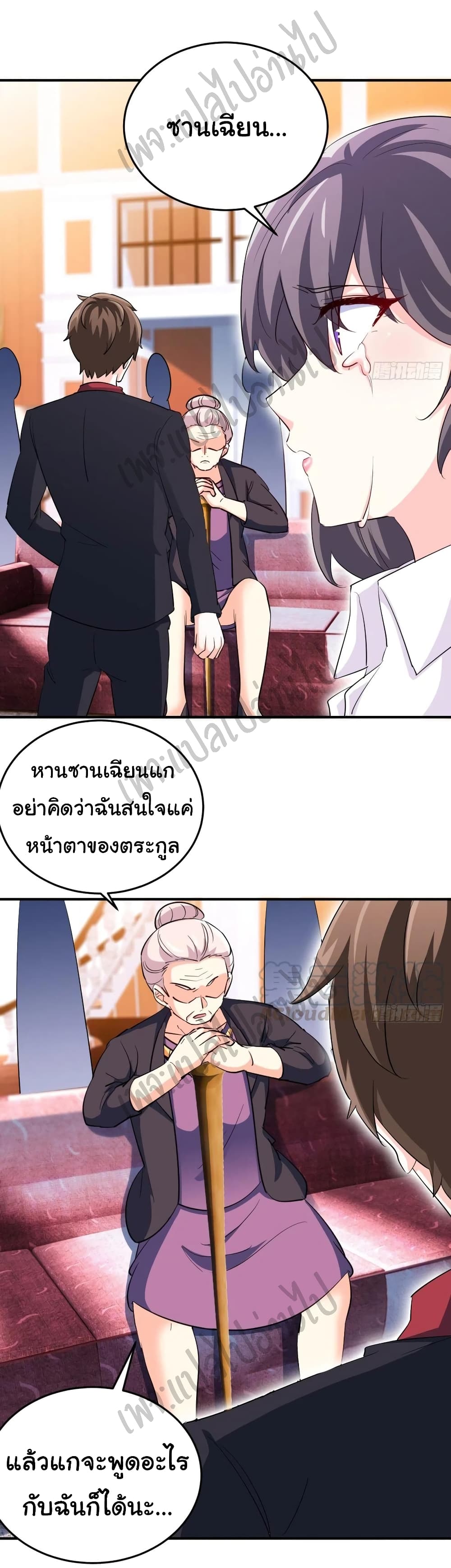 I am Han Sanqian page 17