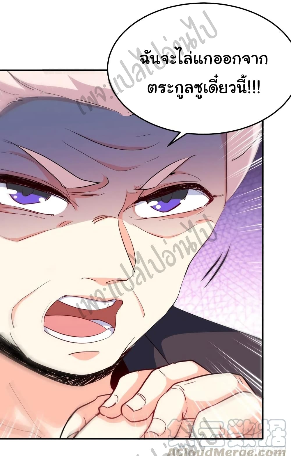 I am Han Sanqian page 18