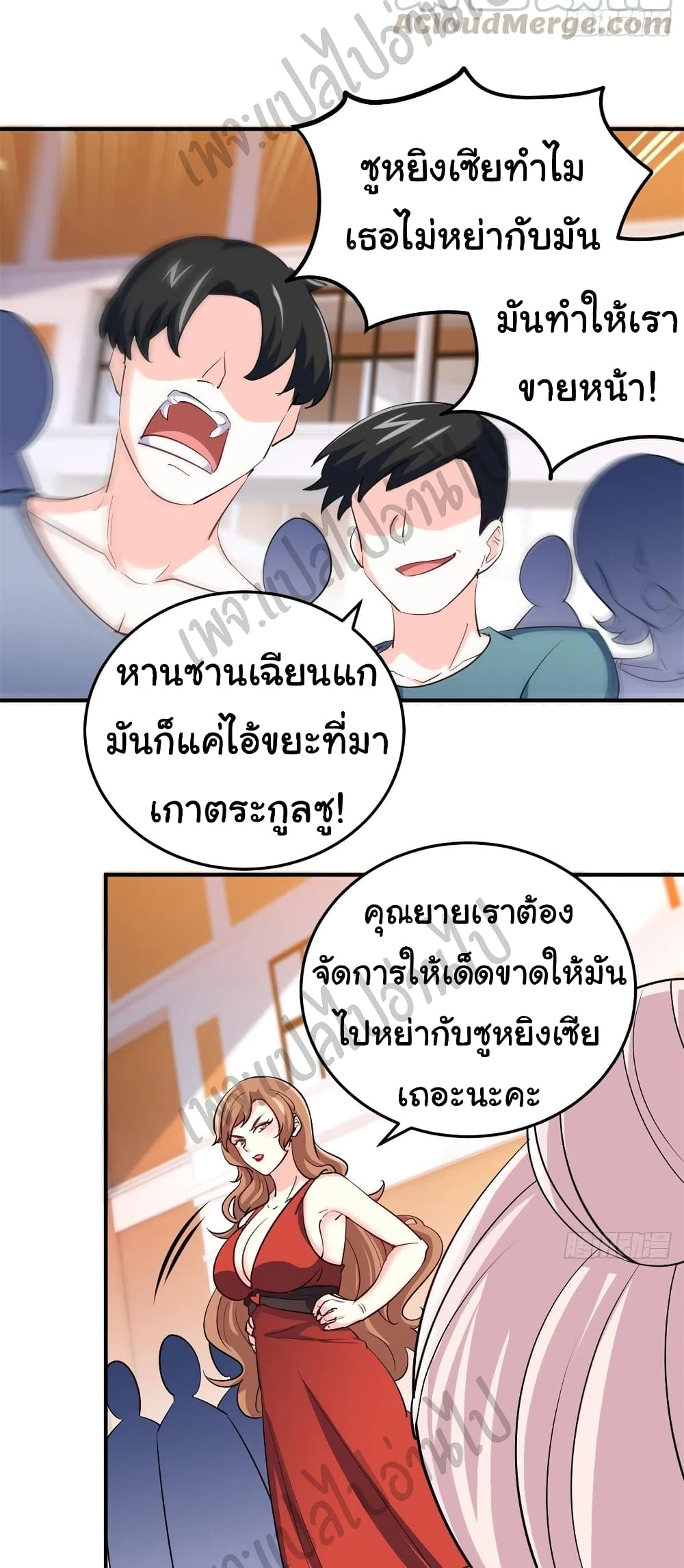 I am Han Sanqian page 19
