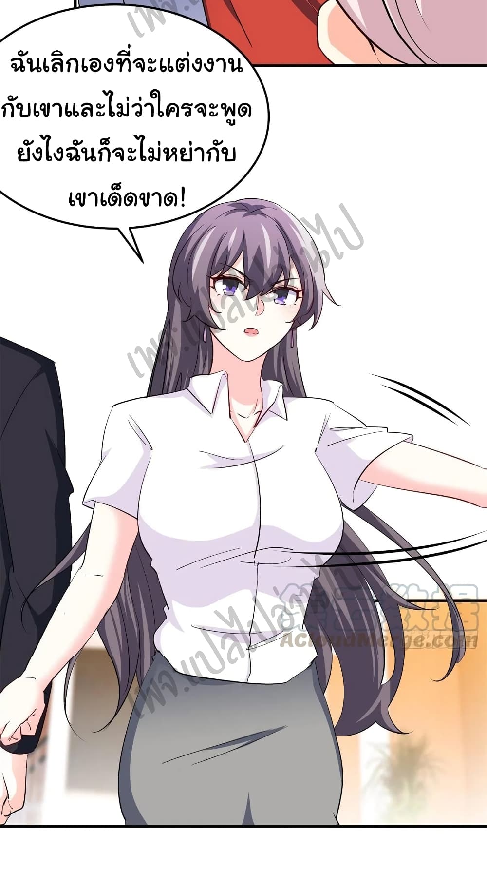 I am Han Sanqian page 20