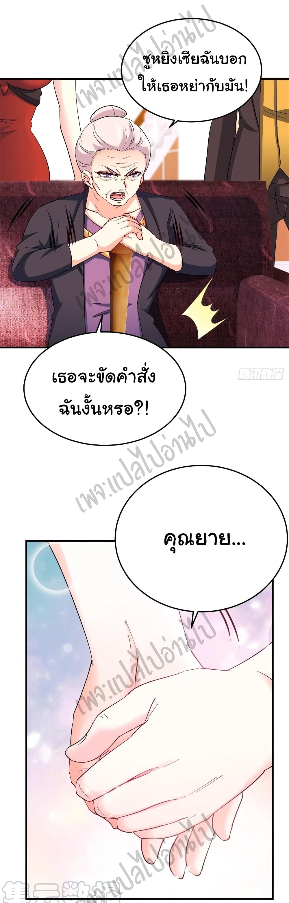 I am Han Sanqian page 21