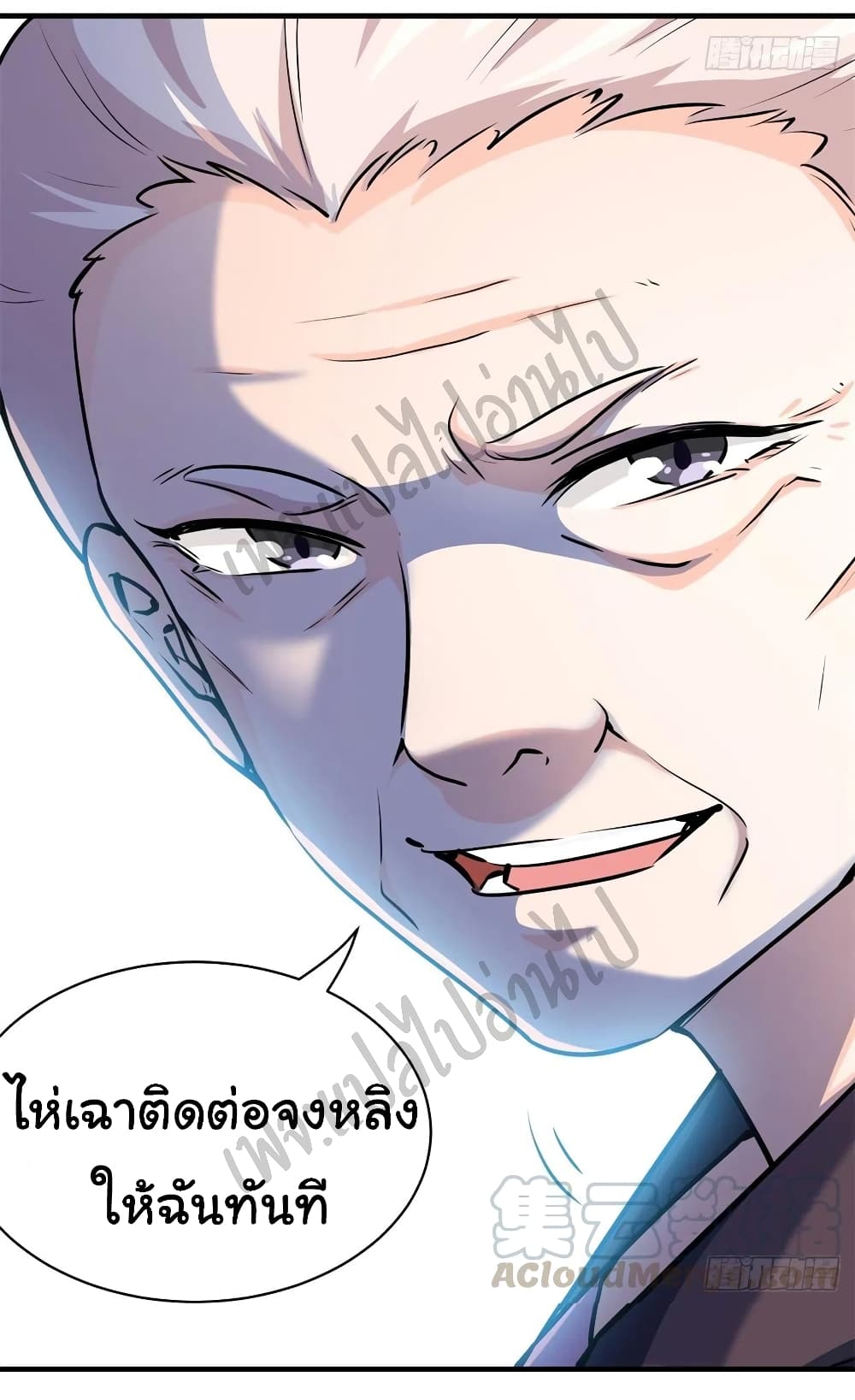 I am Han Sanqian page 26