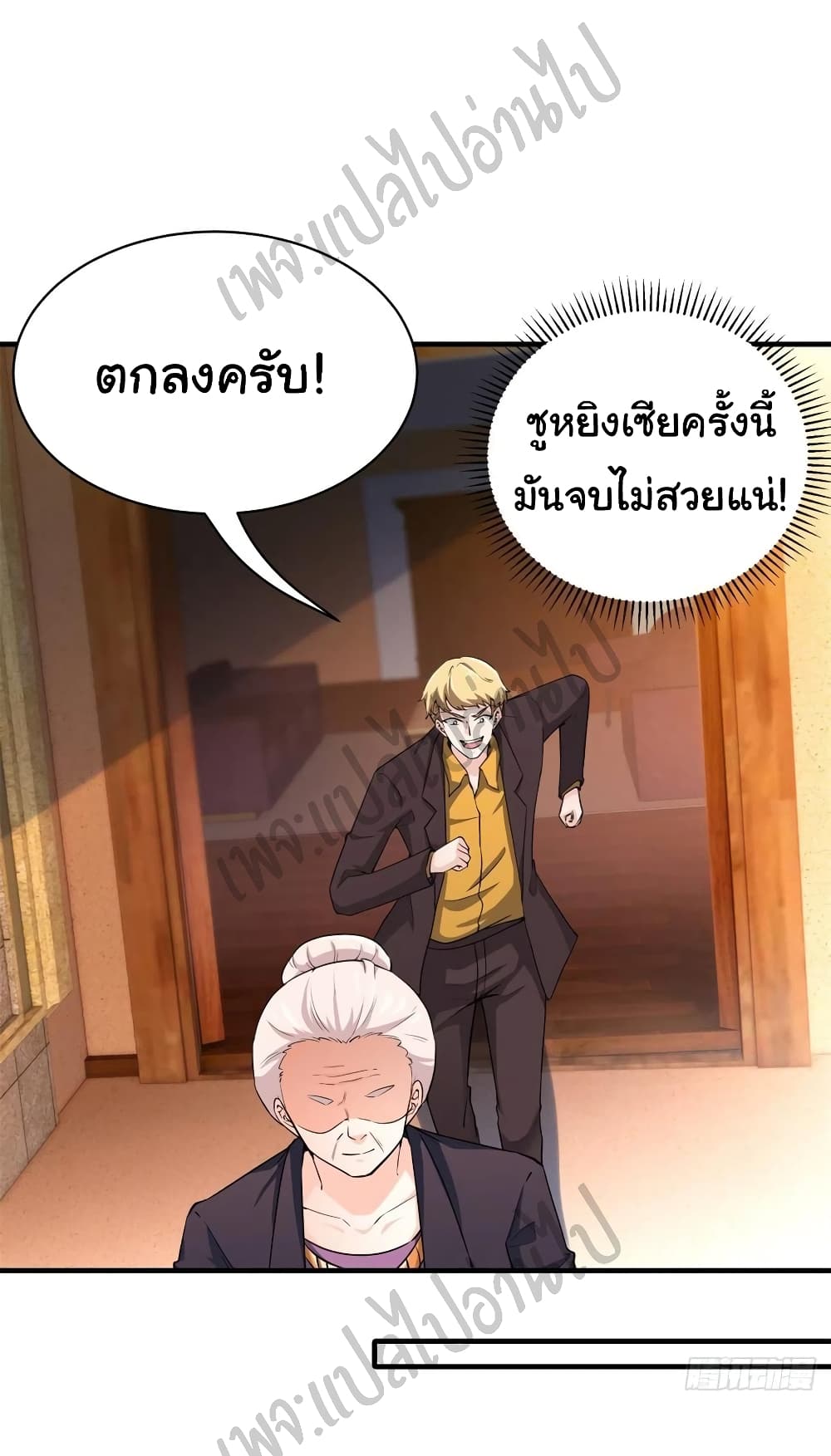 I am Han Sanqian page 27