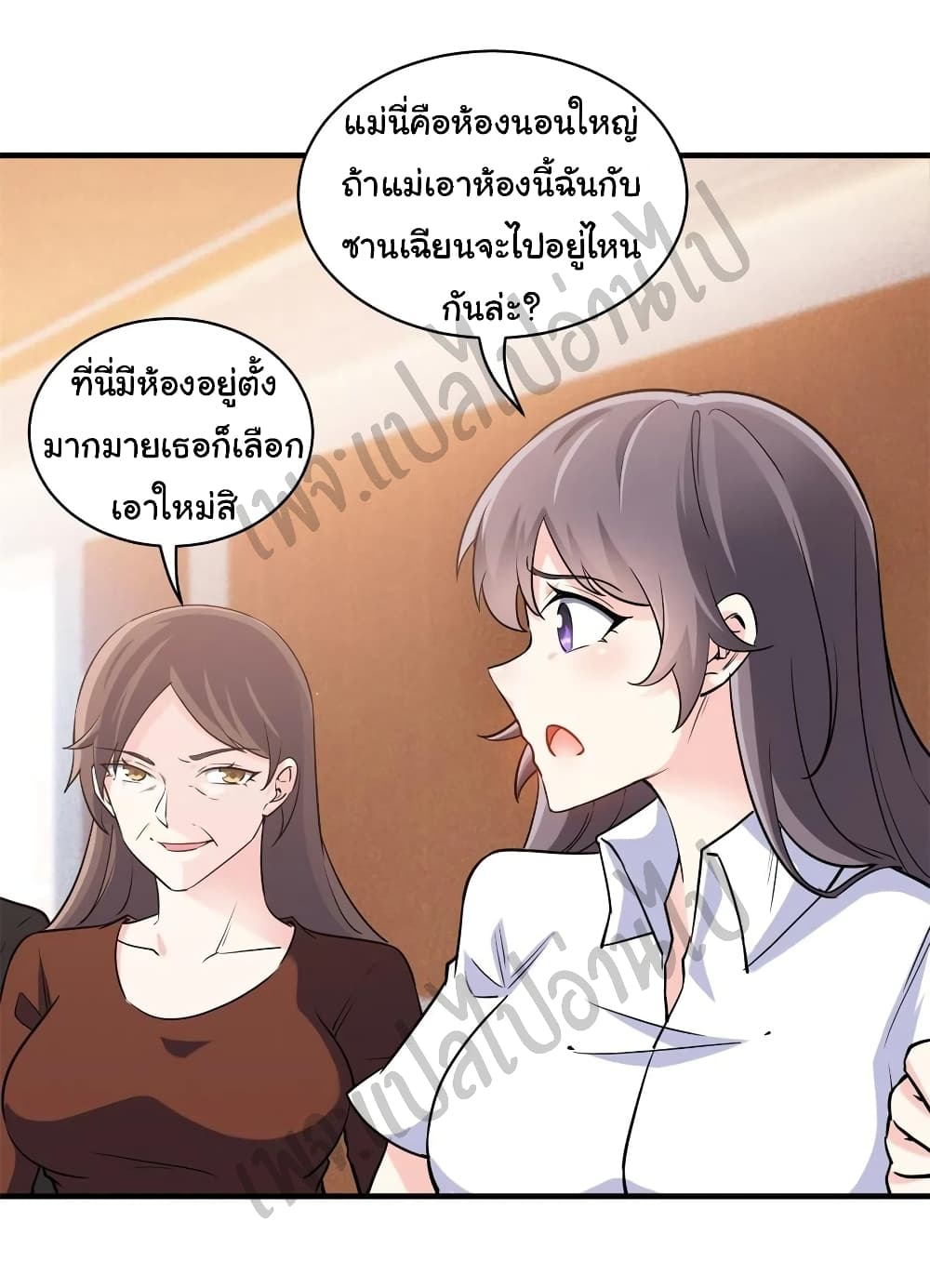 I am Han Sanqian page 4