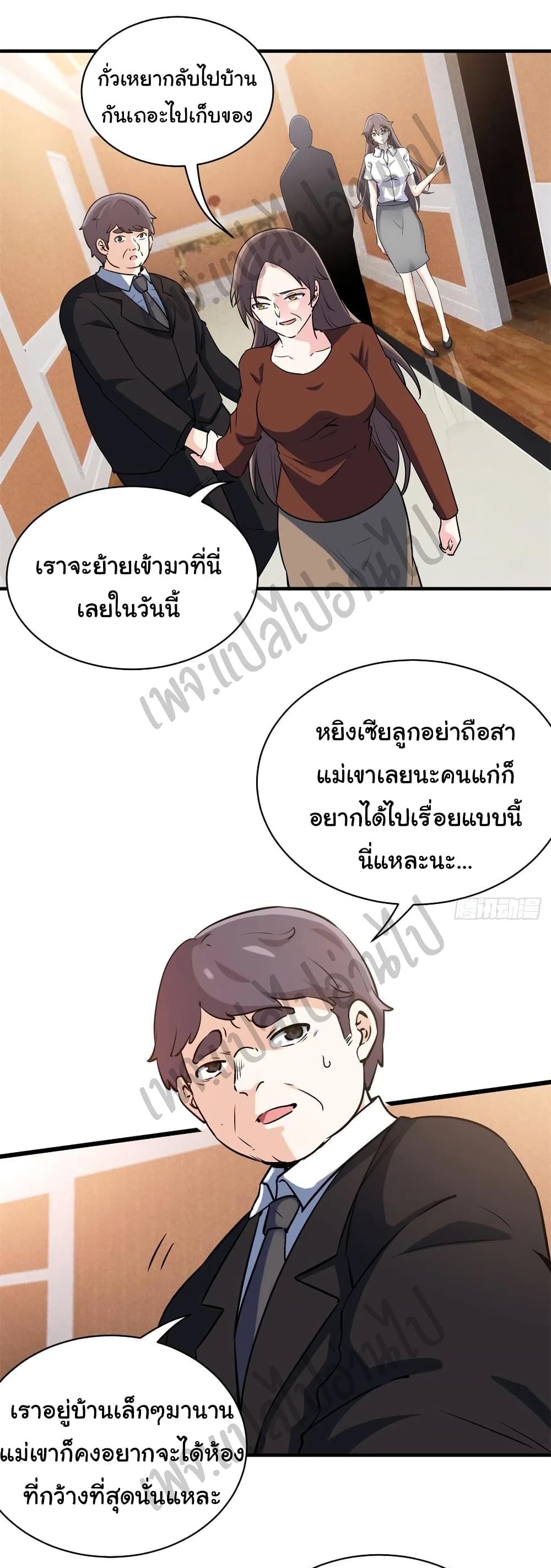 I am Han Sanqian page 5