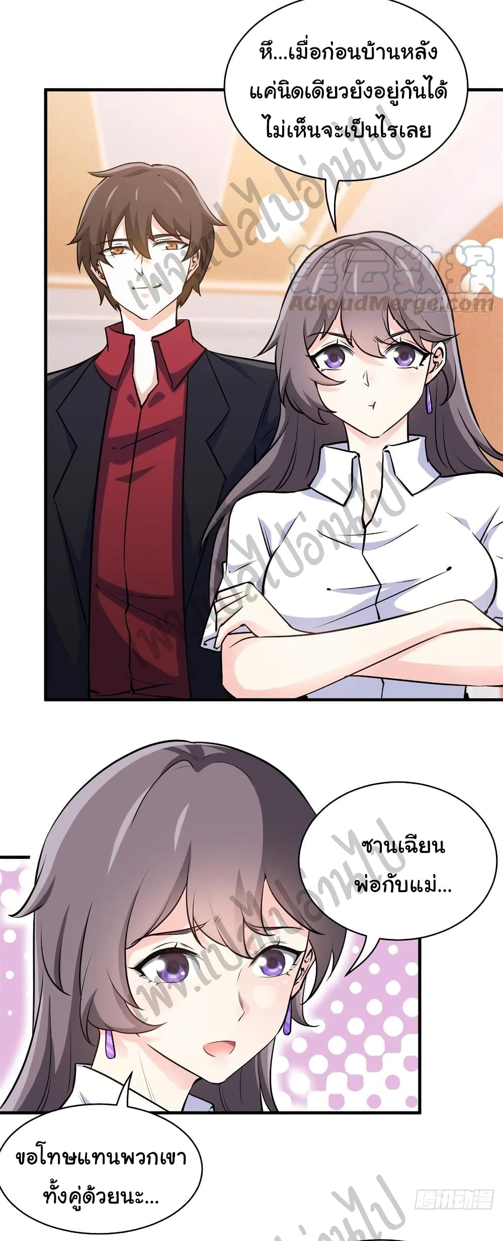 I am Han Sanqian page 6