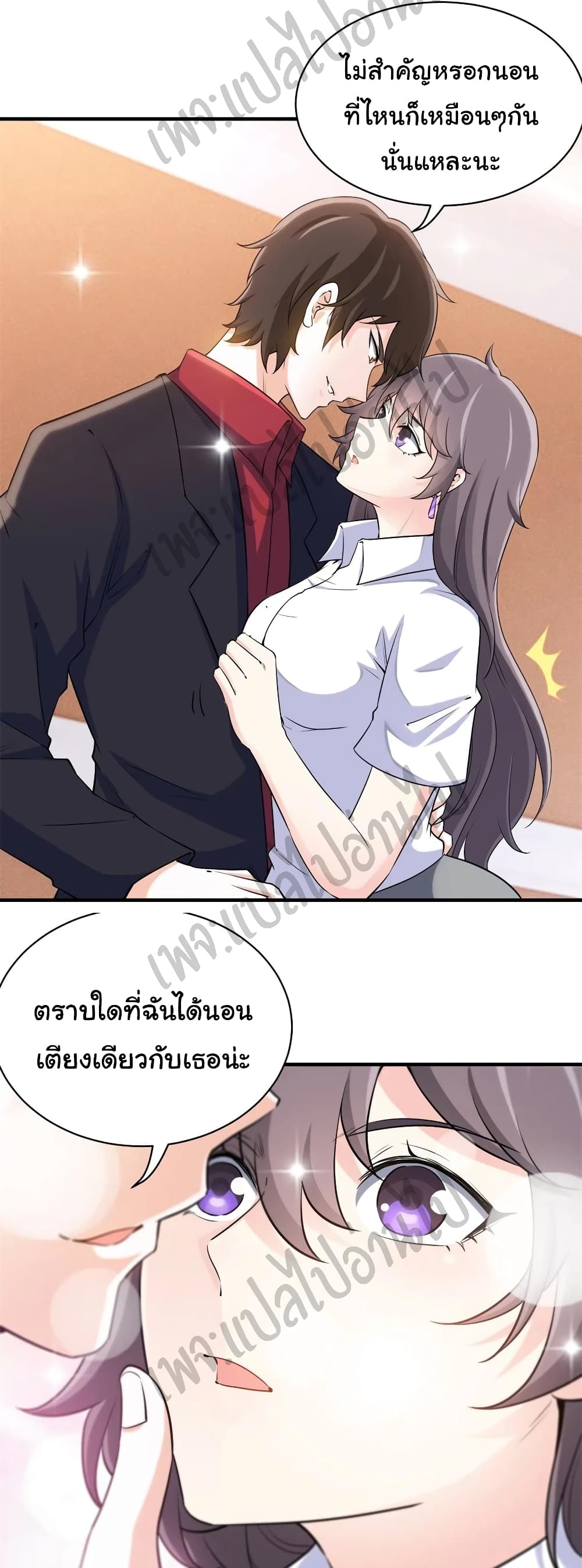 I am Han Sanqian page 7
