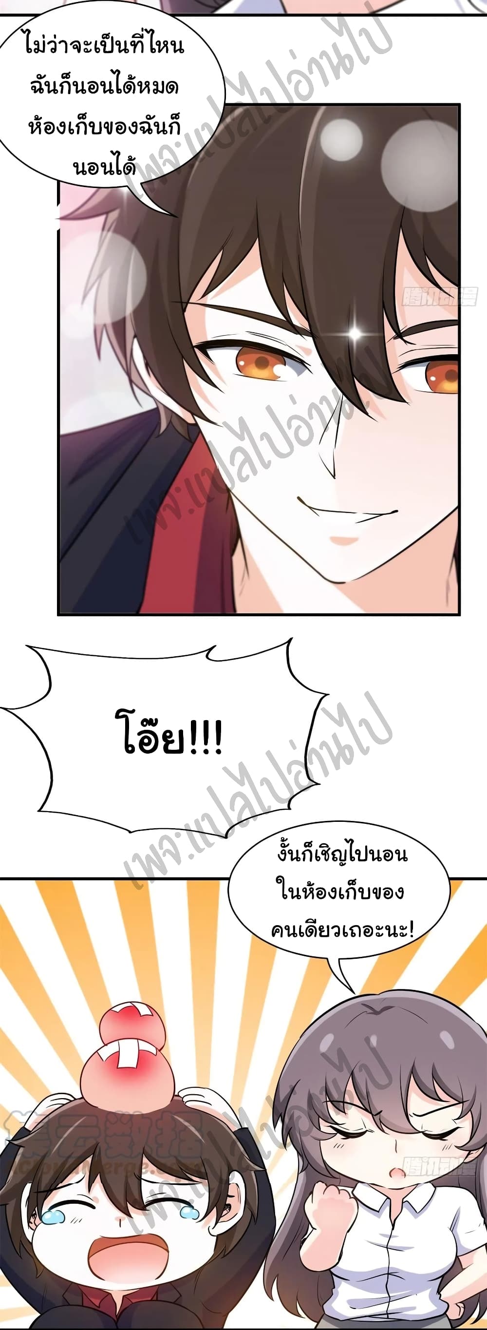 I am Han Sanqian page 8