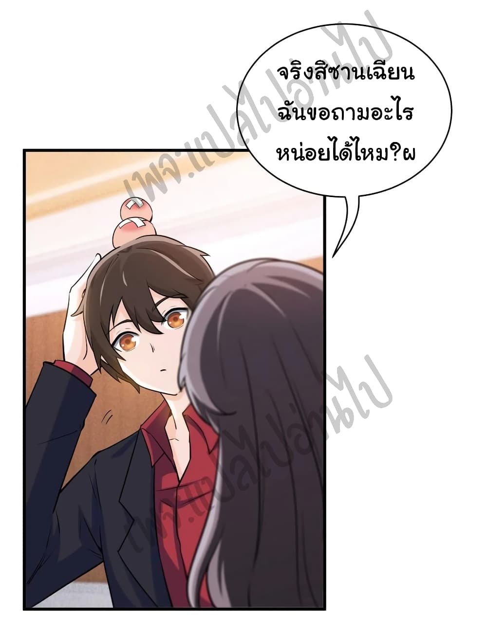 I am Han Sanqian page 9