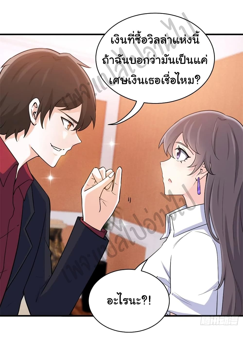 I am Han Sanqian page 11
