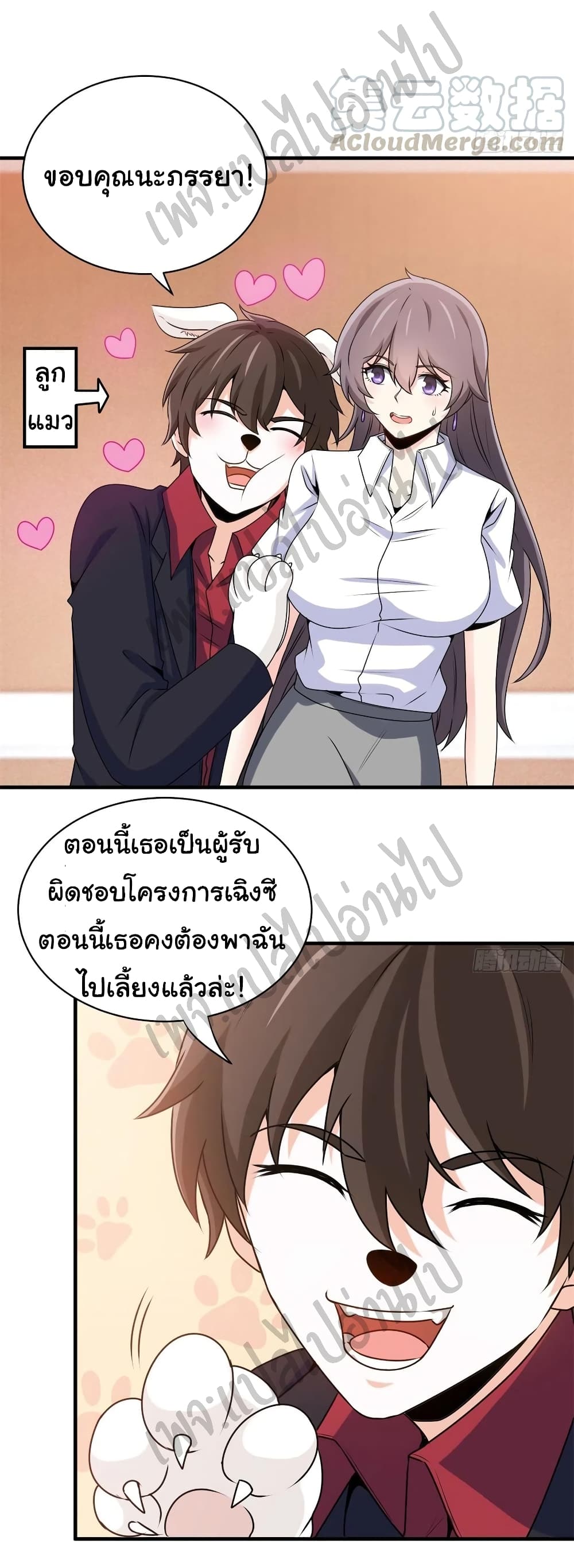 I am Han Sanqian page 14