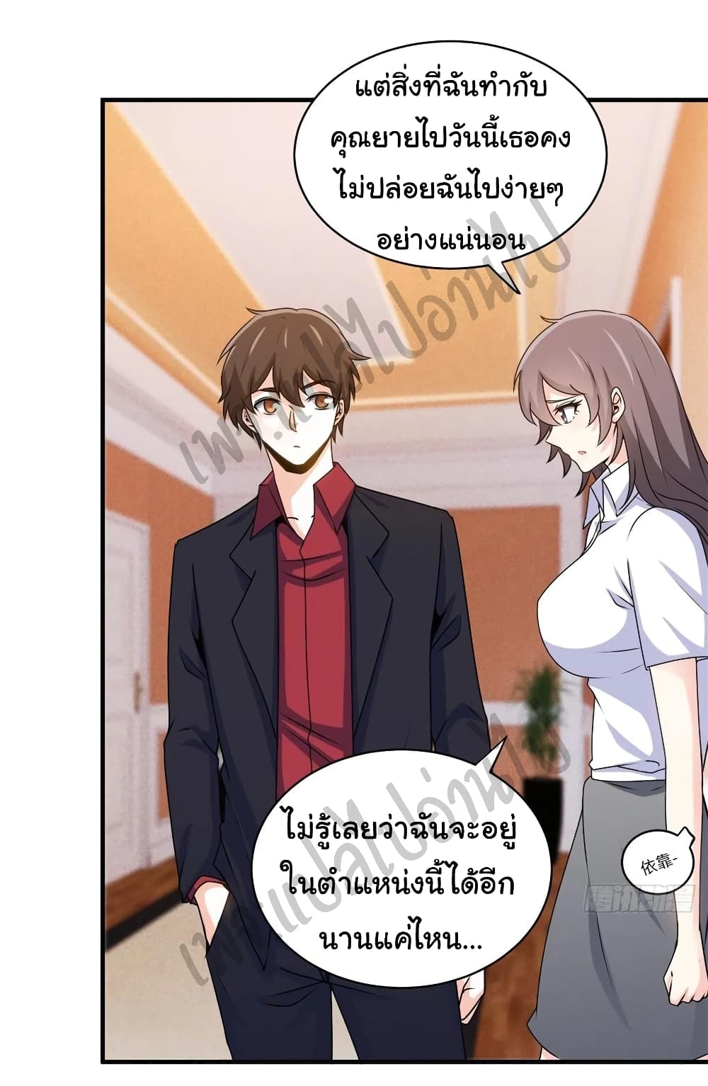 I am Han Sanqian page 16
