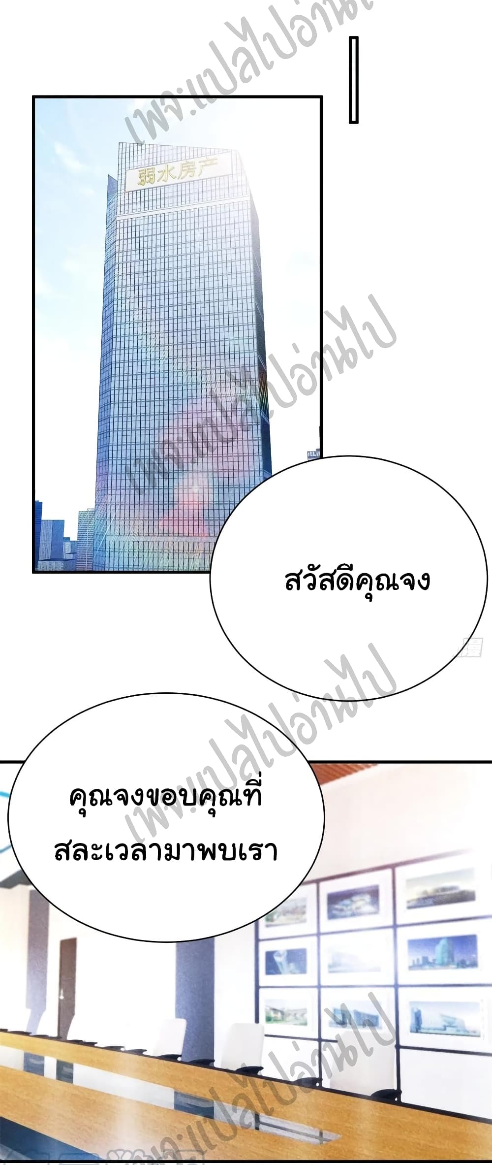I am Han Sanqian page 18