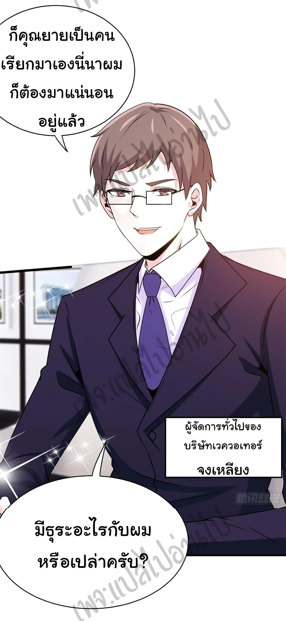 I am Han Sanqian page 19