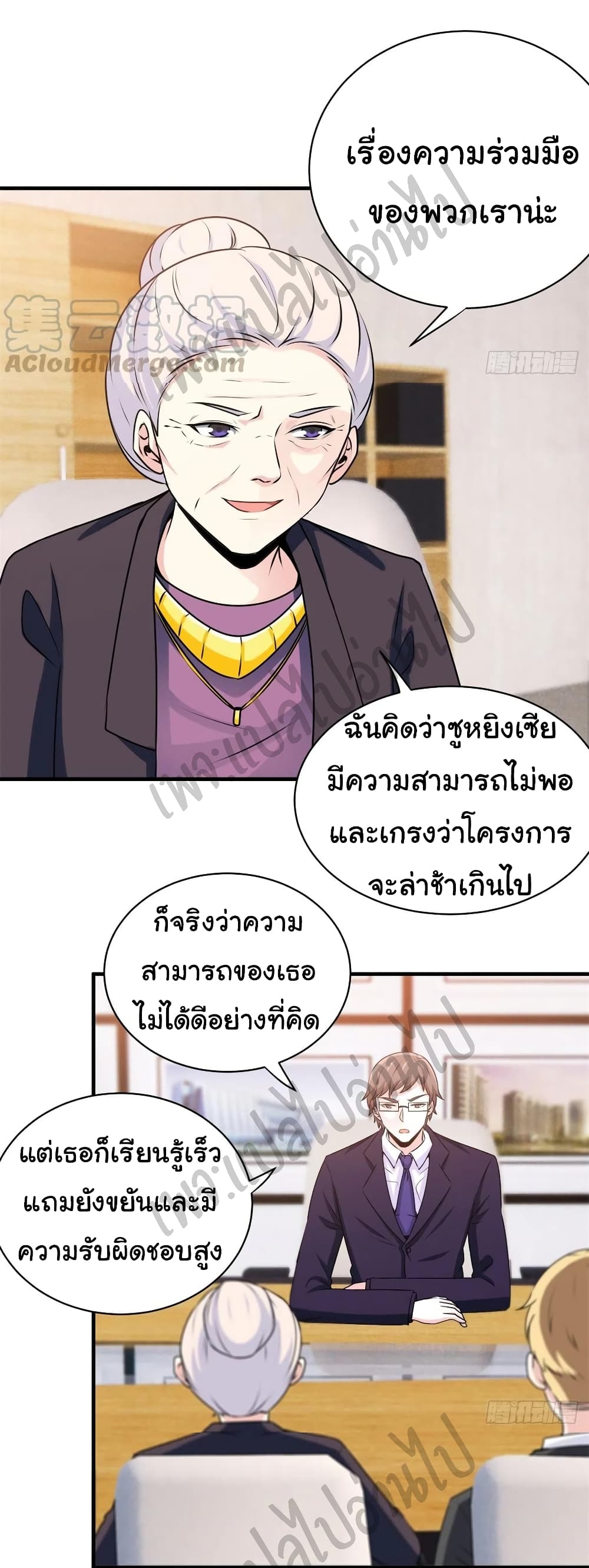 I am Han Sanqian page 21