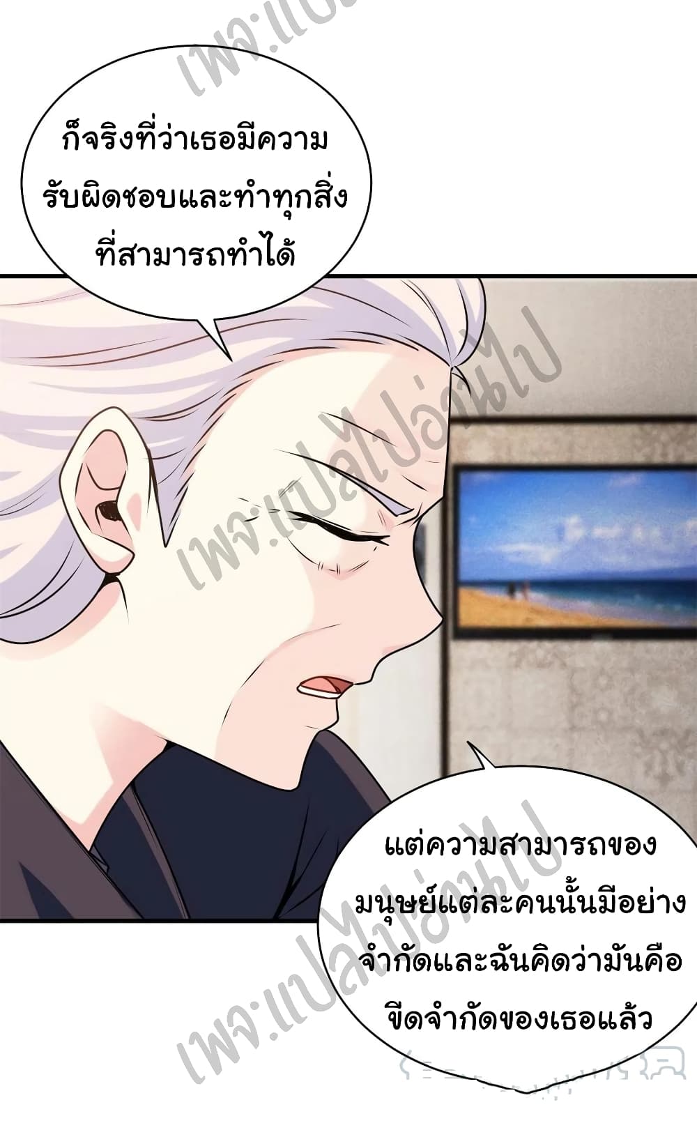 I am Han Sanqian page 22